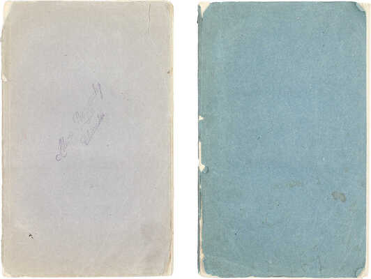 [Редкость]. Бакмейстер Л.И. Топографическия известия служащия для полнаго географическаго описания Российской империи. Т. 1 [и ед.]. [В 4 ч.]. Ч. 3-4. СПб.: При Имп. Акад. наук, 1772–1774.